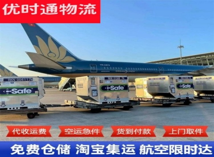 武夷山到加拿大物流专线-武夷山到加拿大空运公司